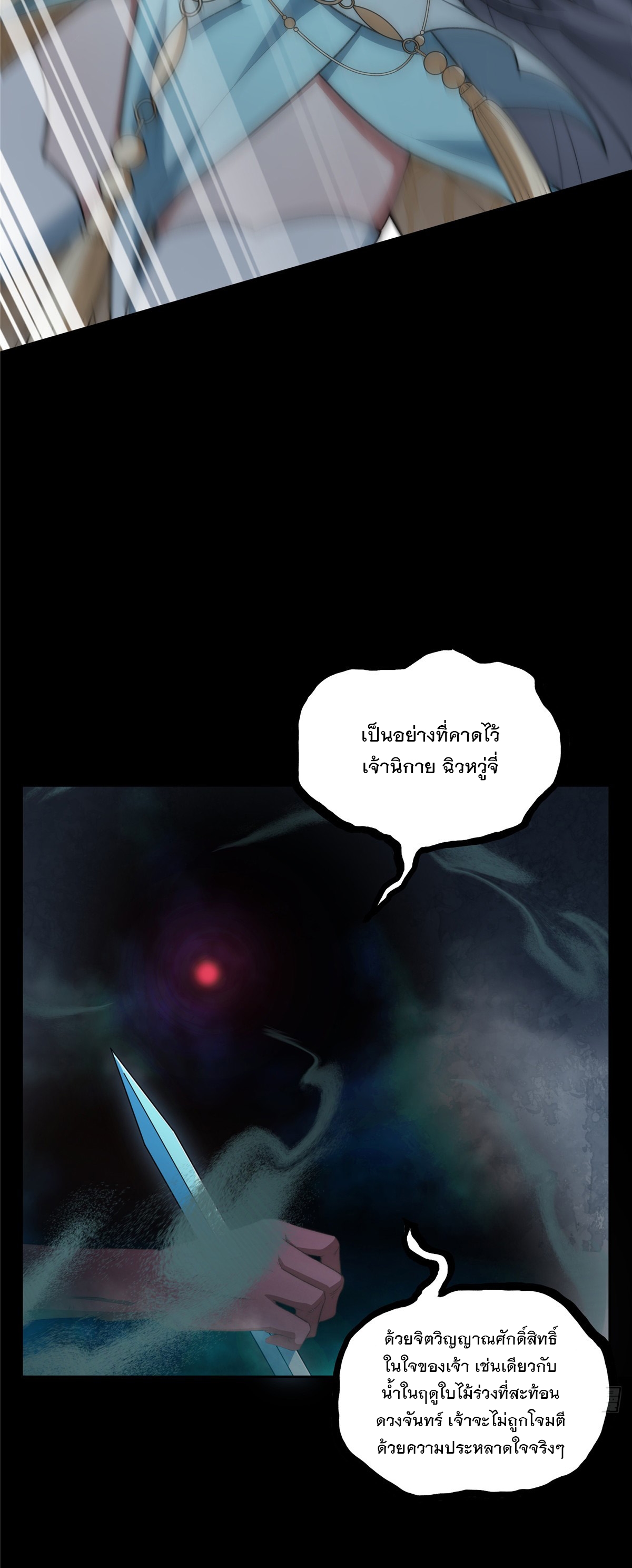 จะทำยังไงดีถ้านางเอกหนีออกมาจากนิยายของฉัน ตอนที่ 16 หน้า 5