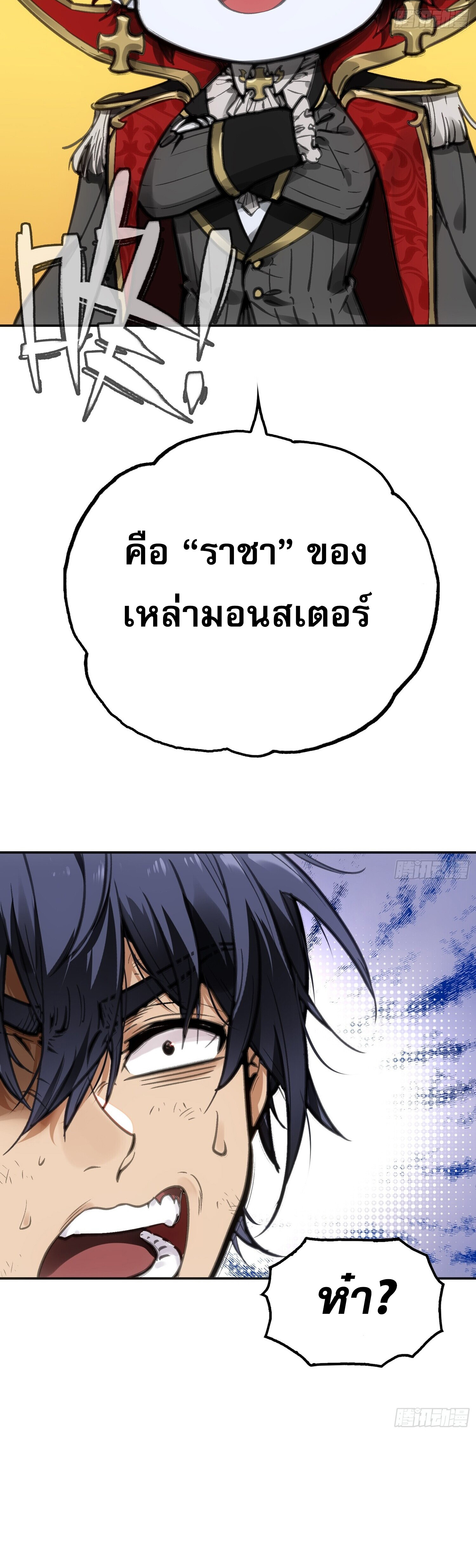 หลังความตายสุดแกร่ง ตอนที่ 3 หน้า 20
