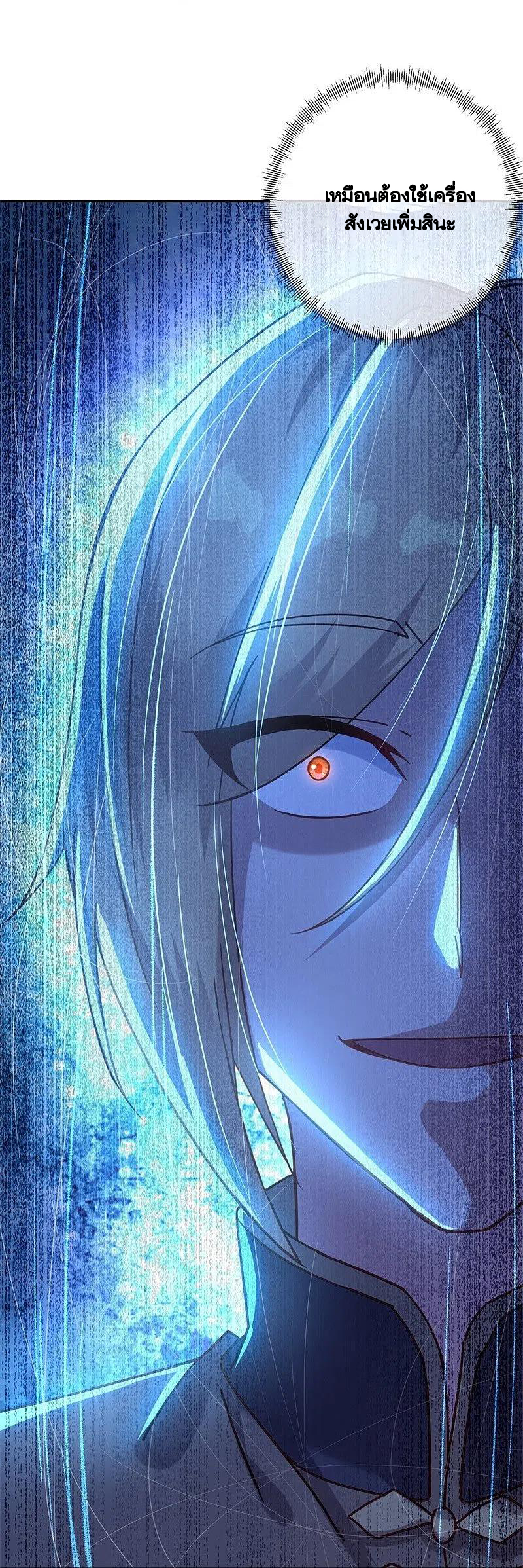 peerless battle spirit ตอนที่ 379 หน้า 45