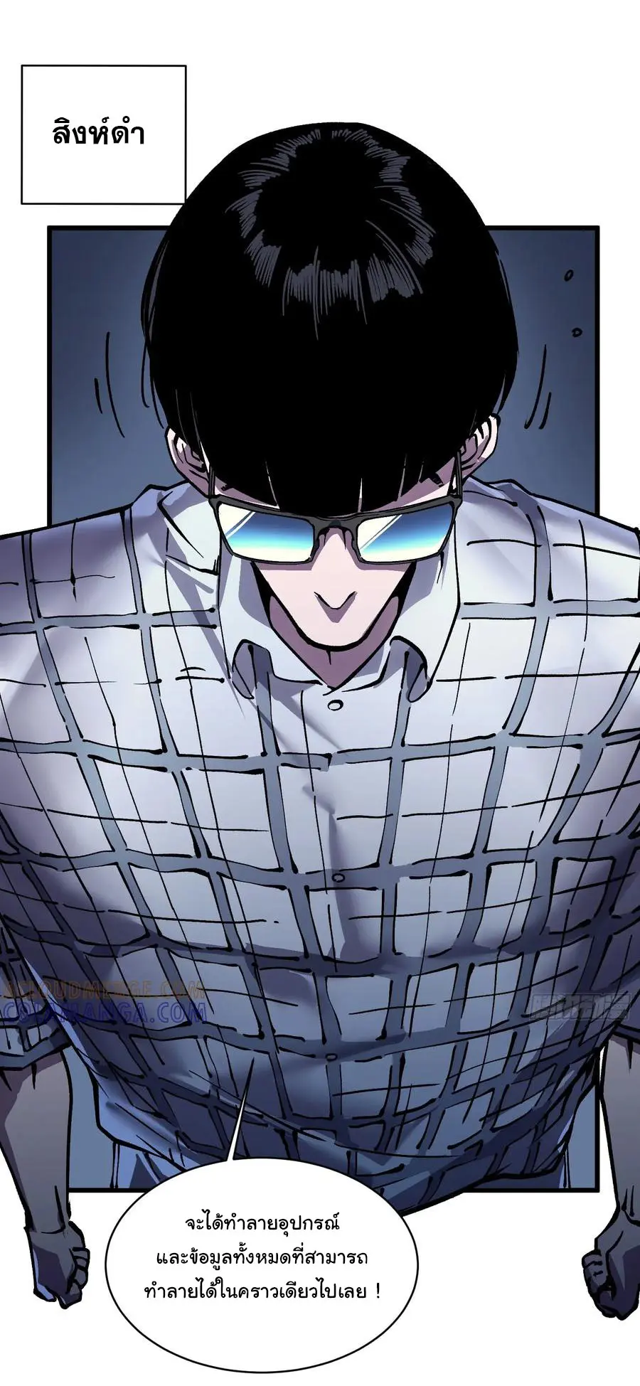 ขอให้ข้าเป็นราชาเเห่งเหล่ามอนเตอร์ ( starting from awakening the king of monsters ) ตอนที่ 54 หน้า 25