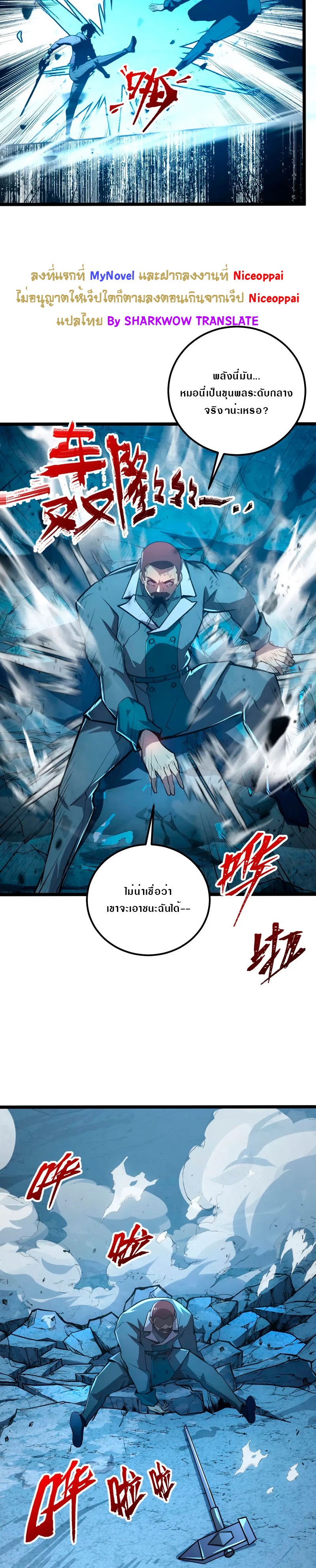 Rise From The Rubble |  เศษซากวันสิ้นโลก ตอนที่ 135 หน้า 5