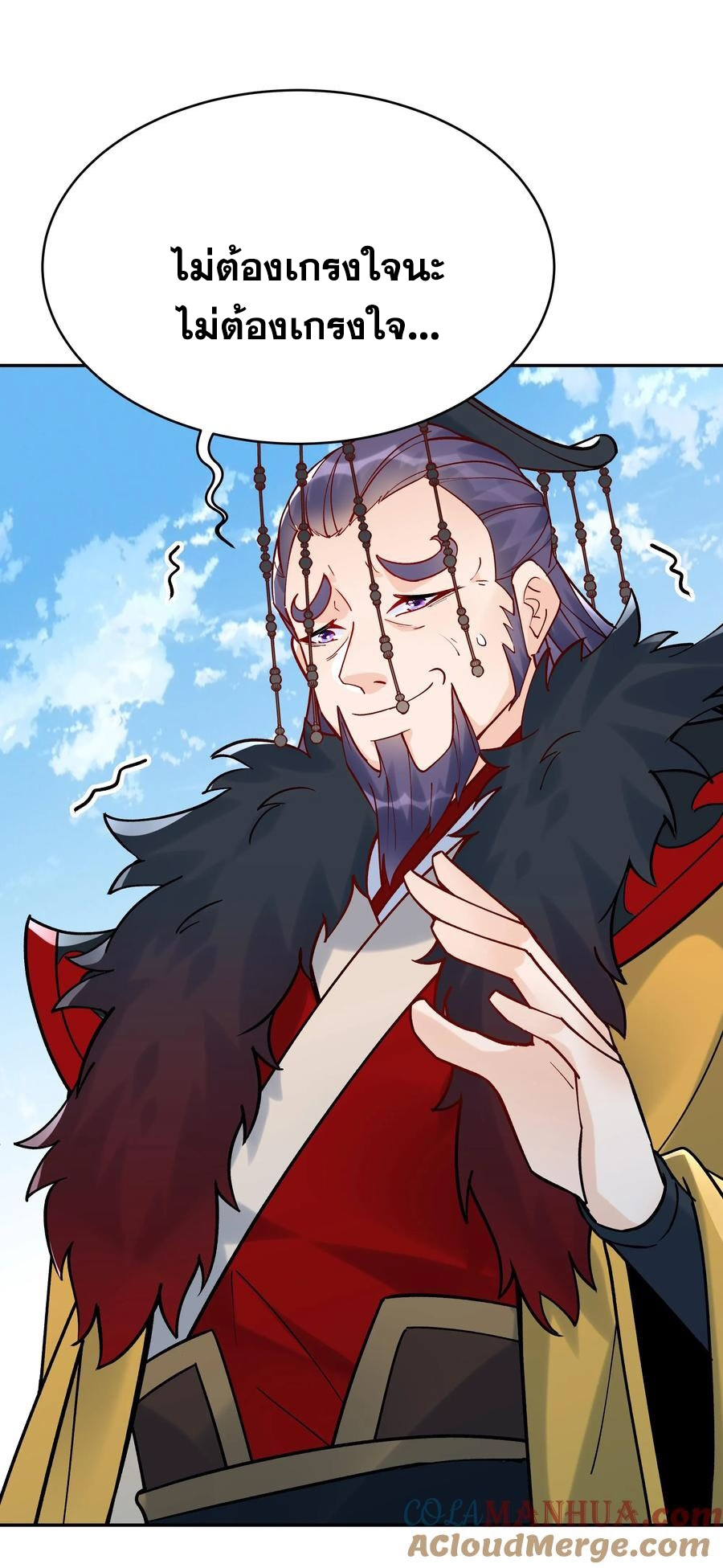 The Villain of Destiny วายร้ายแห่งโชคชะตา! ตอนที่ 6 หน้า 22