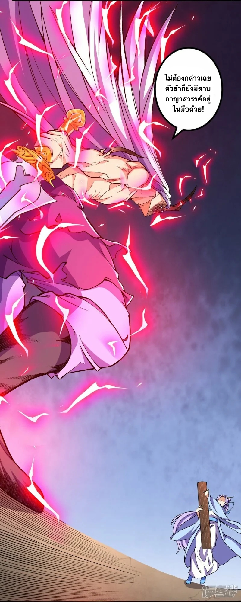 บรรพบุรุษผู้ขัดเกลากายา (ทันจีน) ตอนที่ 83 หน้า 6