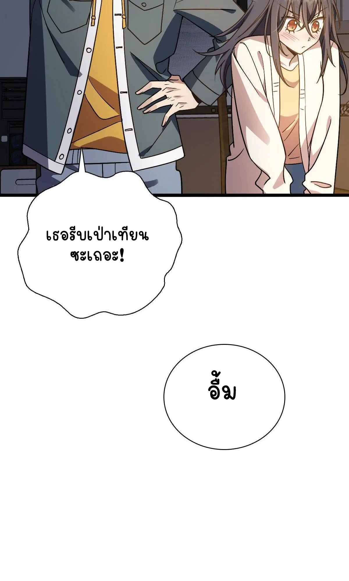 ภรรยาผมเป็นคนเมื่อ1000ปีที่แล้ว My Wife Is From a Thousand Years Ago ตอนที่ 40 หน้า 40