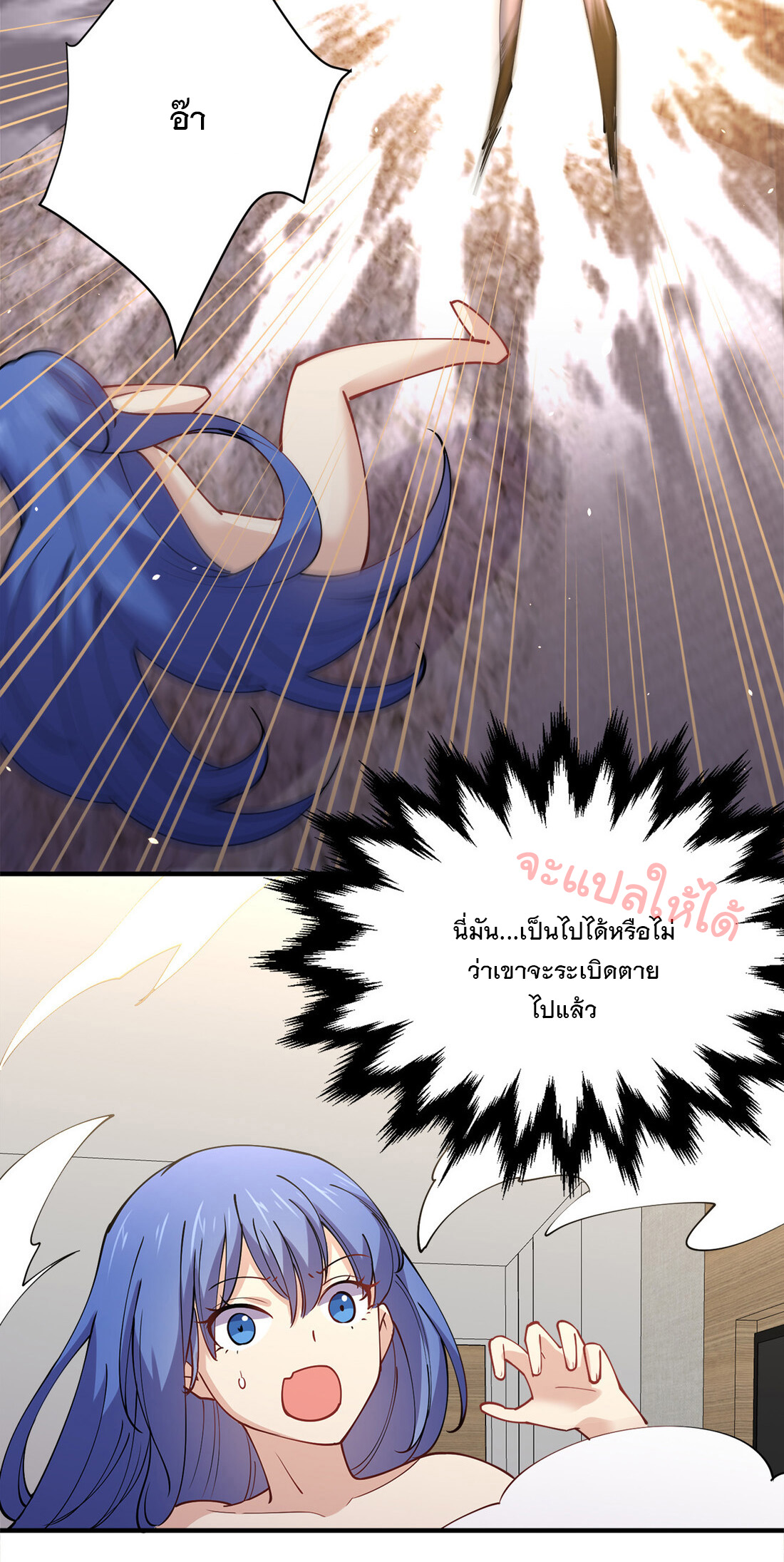 แฟนของผมชื่อหลงอ่าวเทียน ตอนที่ 9 หน้า 17