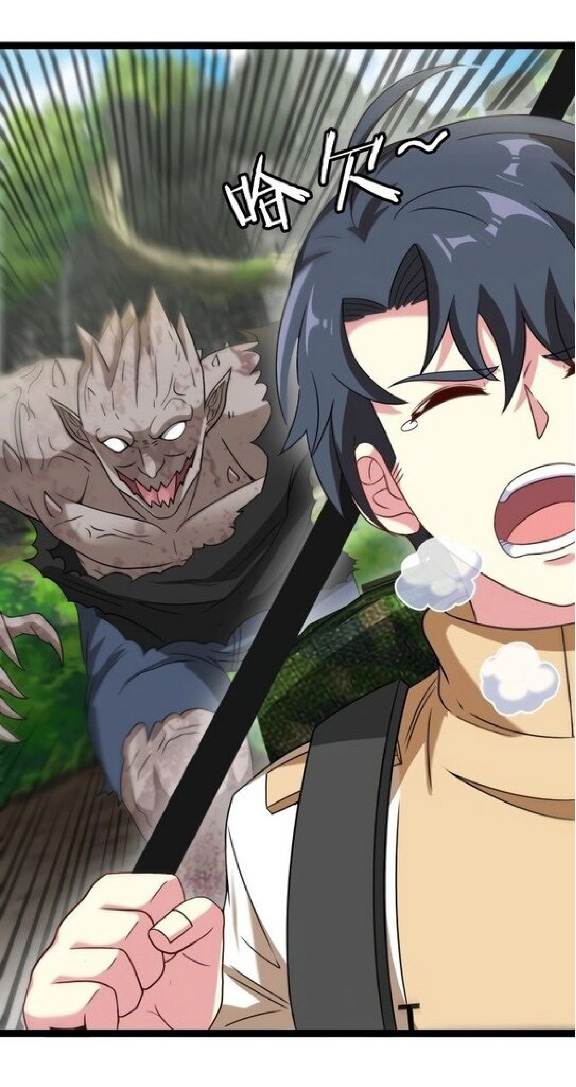 Super god system  ระบบสุดเทพ ตอนที่ 83 หน้า 19