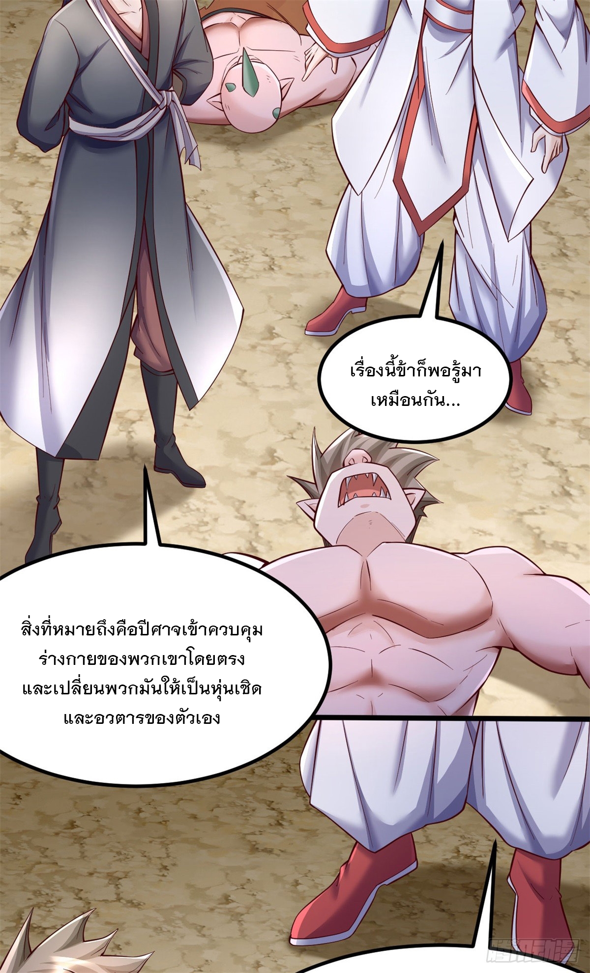 ด้วยเขตแดนกระบี่ ข้าสามารถเป็นเซียนกระบี่ได้ ตอนที่ 126 หน้า 29