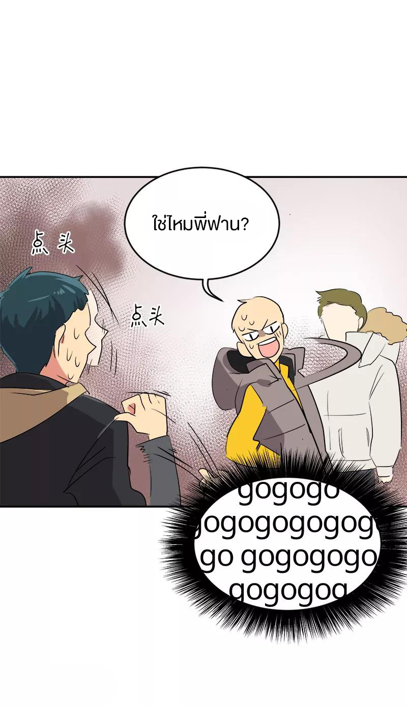 หัวใจดวงนี้ พิเศษเพื่อเธอ ตอนที่ 15 หน้า 19