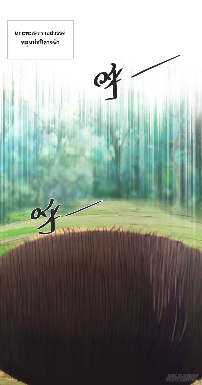 จักรพรรดิ 80,000 ปี ตอนที่ 121 หน้า 17