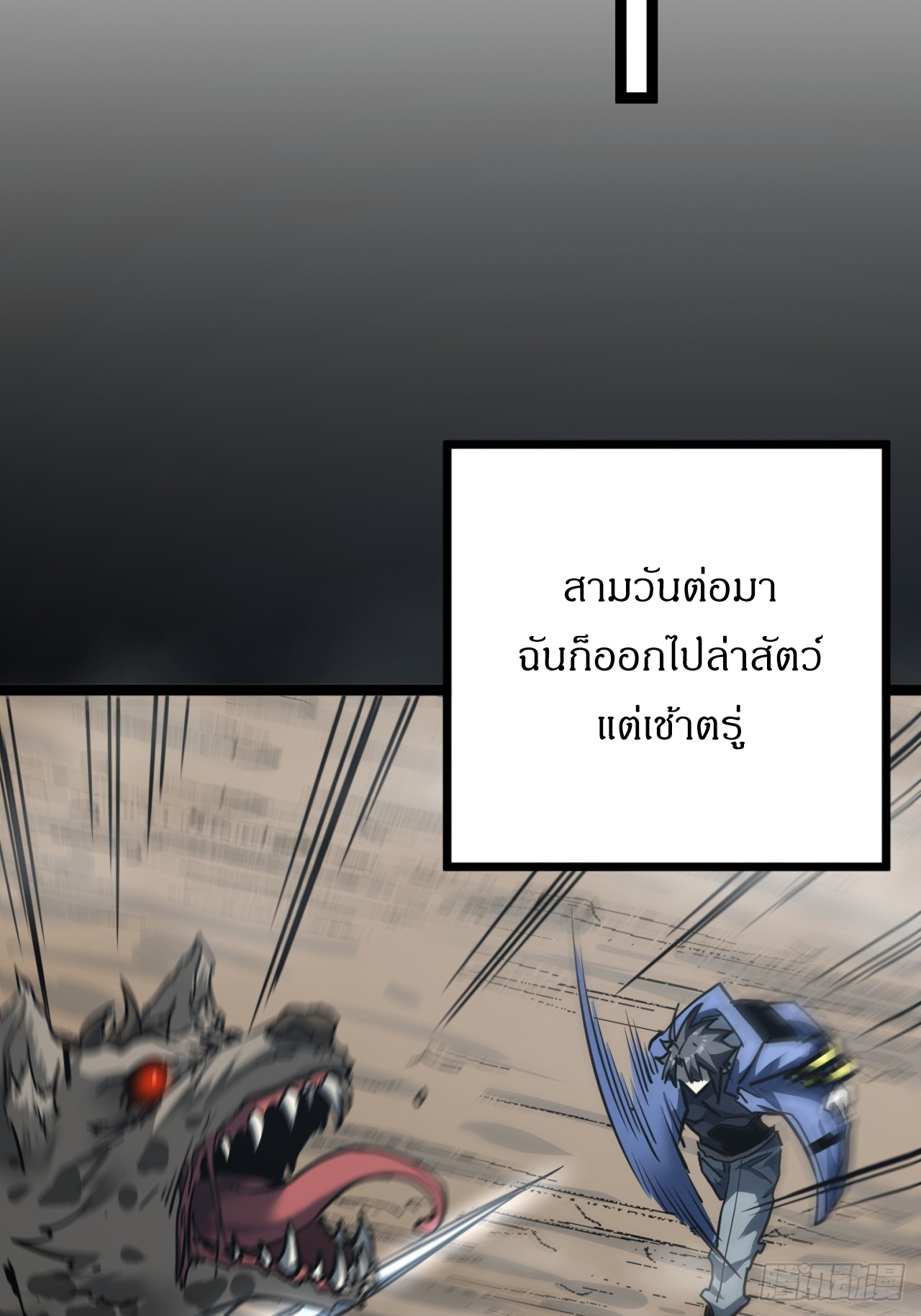 ผมโหดที่สุดในเกมนี้นะครับ ตอนที่ 22 หน้า 9