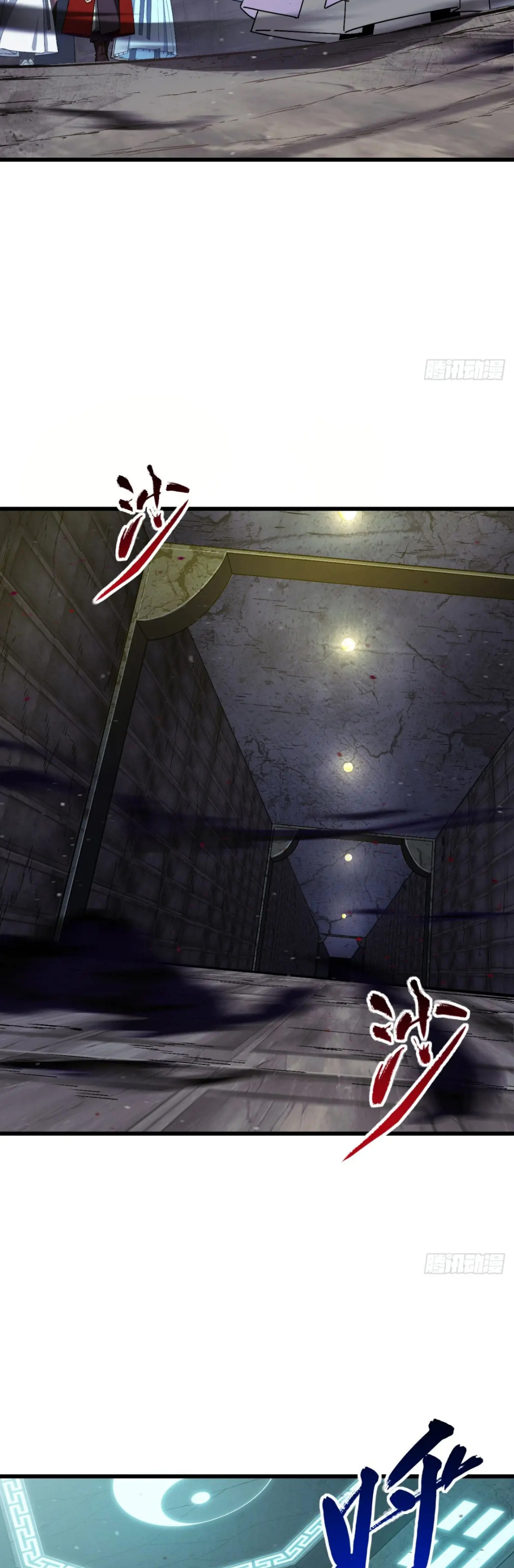 กำเนิดร่างเทวะบรรพกาล ตอนที่ 46 หน้า 15