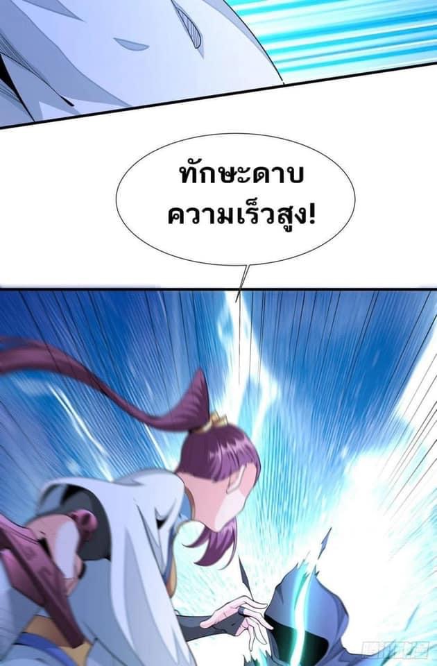 ระบบปลดล็อก มังกรทมิฬ  100,000 ปี ตอนที่ 17 หน้า 5