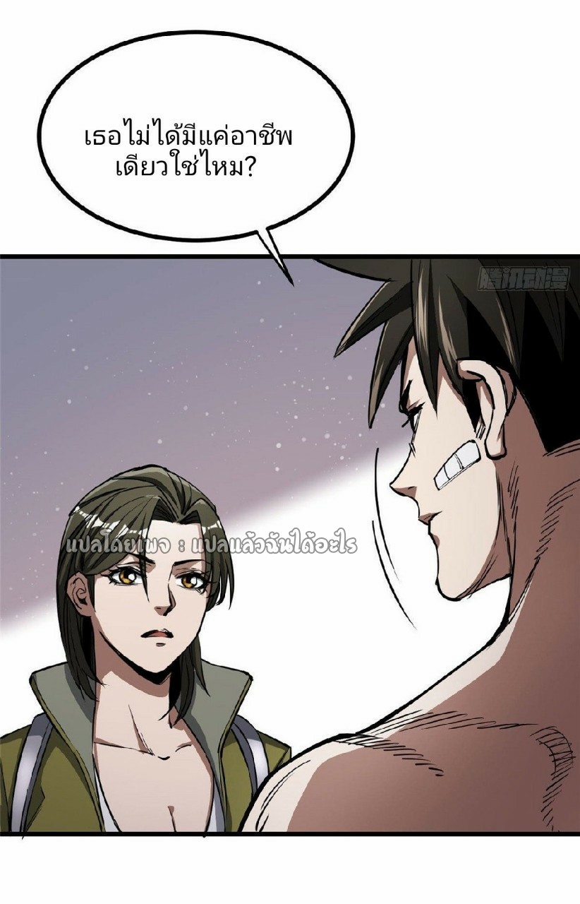 รูเล็ตเวิลด์ สุ่มไอเทมเอาชีวิตรอด ตอนที่ 72 หน้า 26