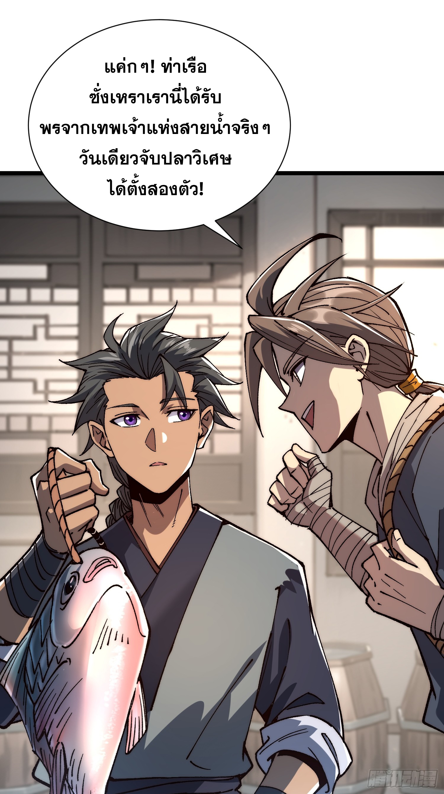 เริ่มต้นสู่การเป็นเทพวานรแห่งสายน้ำ ตอนที่ 9 หน้า 13