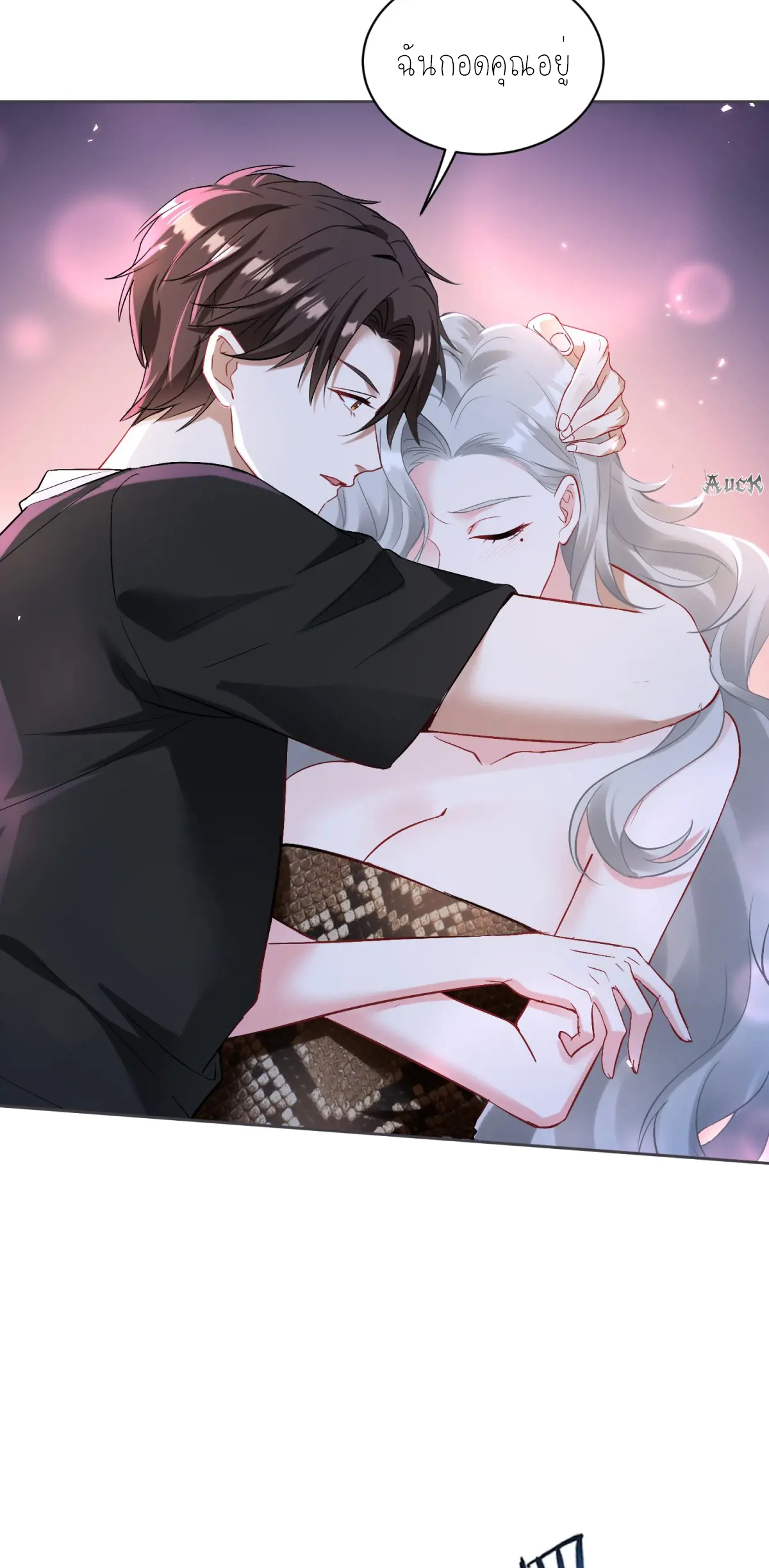 ผมไปเกาะสาวสวยกิน, แต่ตอนนี้ฉันเป็นคนร่ำรวยแล้ว~ ตอนที่ 85 หน้า 25