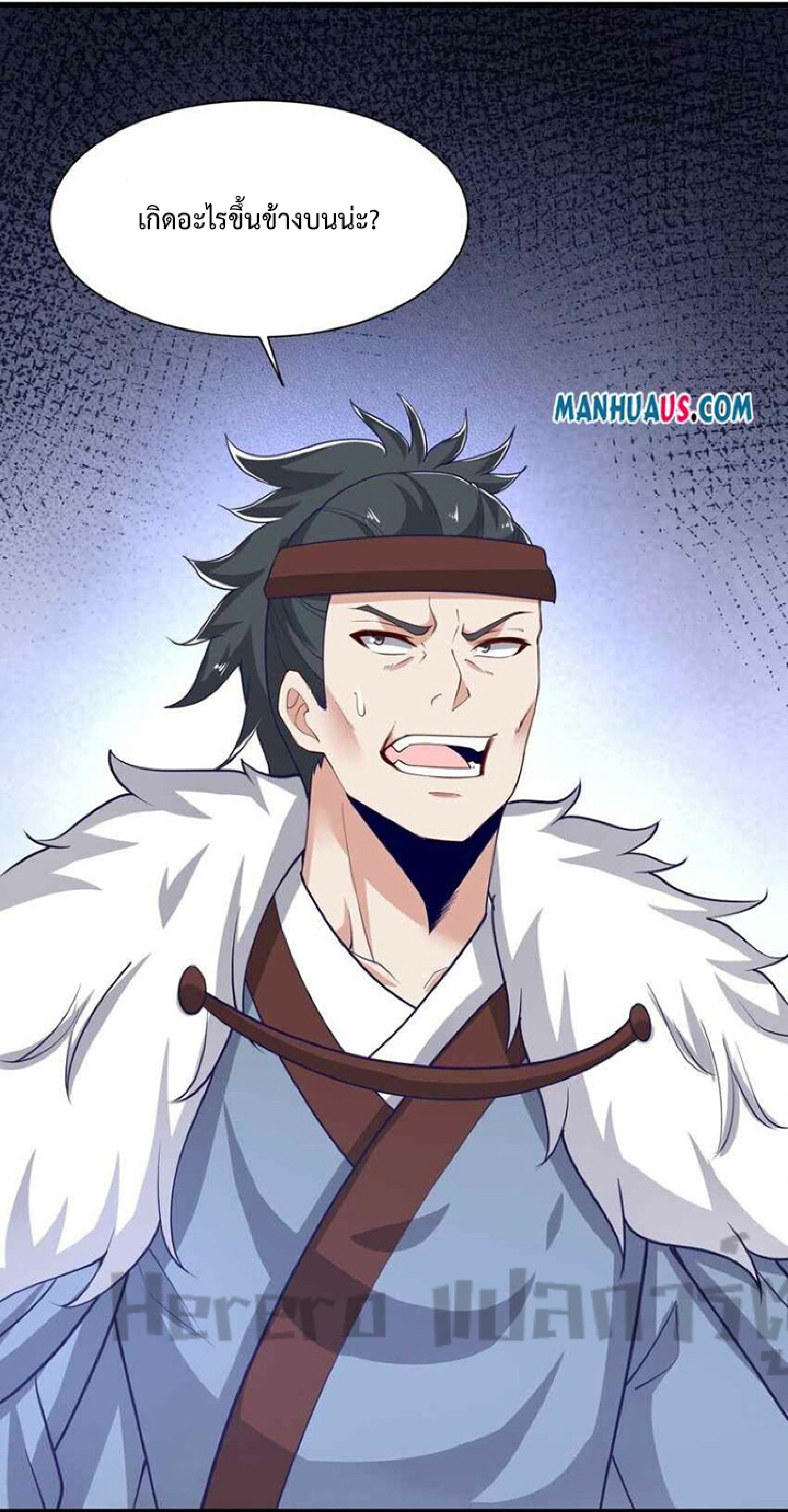 ทหารเซียน มาหาเมียที่ต่างโลก Super Warrior in Another World ตอนที่ 1 หน้า 6