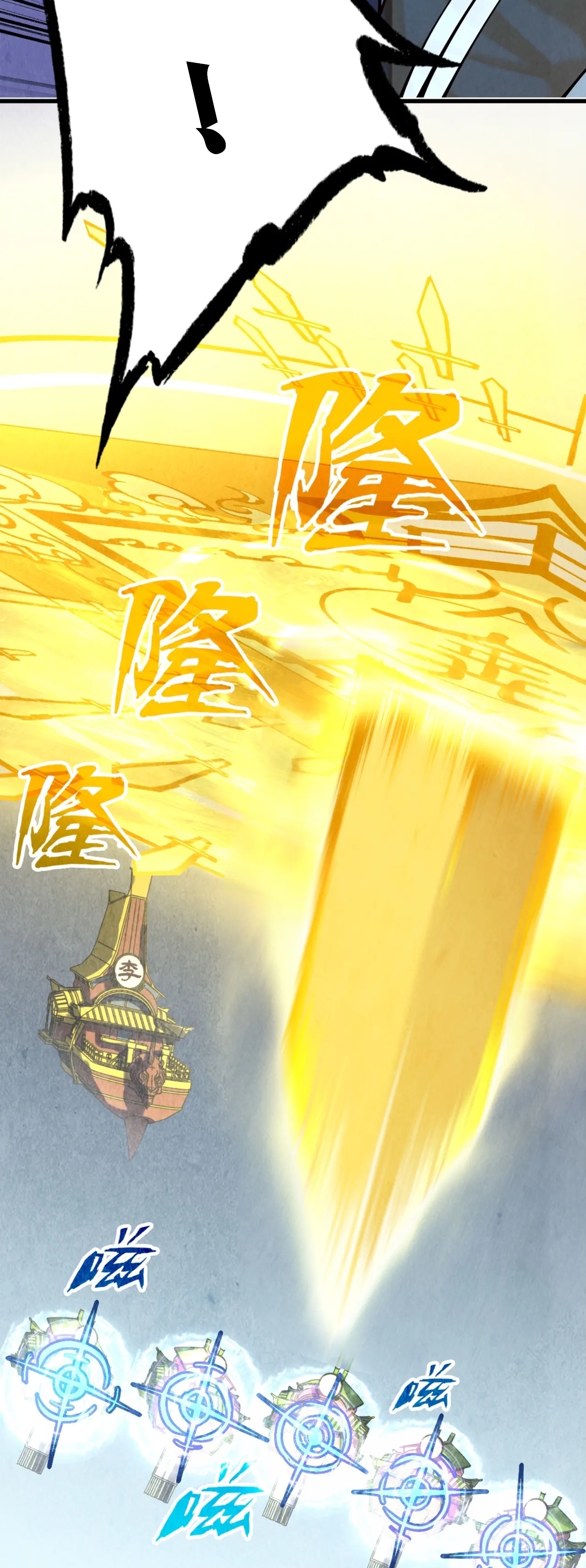 มหาเทพนิรันดร์กาล ตอนที่ 60 หน้า 3