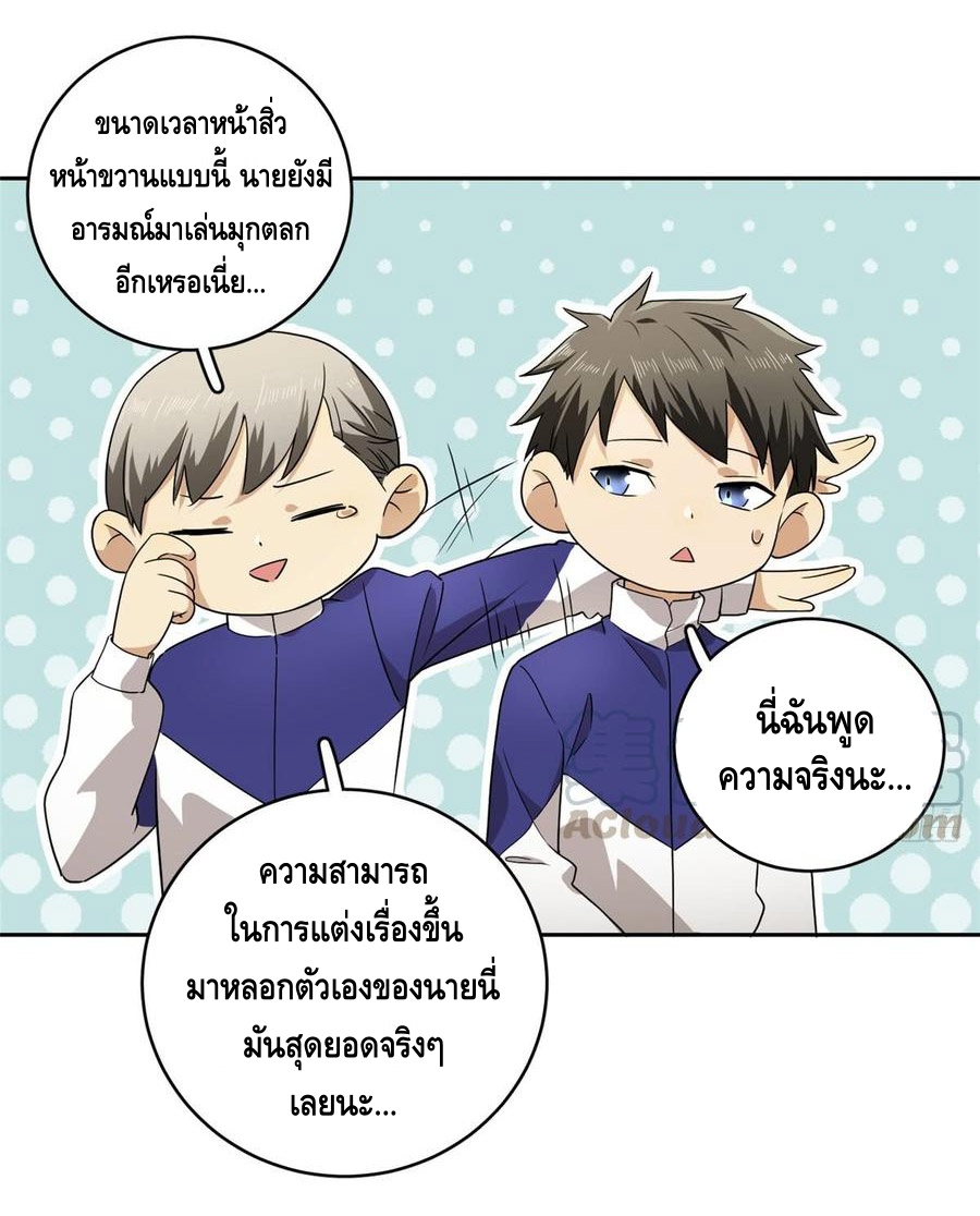 Global Martial ART ตอนที่ 16 หน้า 10