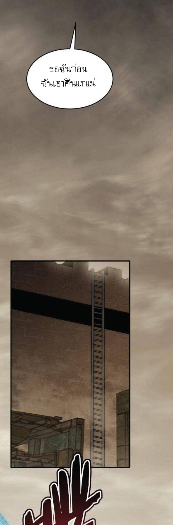 Apocalyptic Thief ตอนที่ 11 หน้า 22