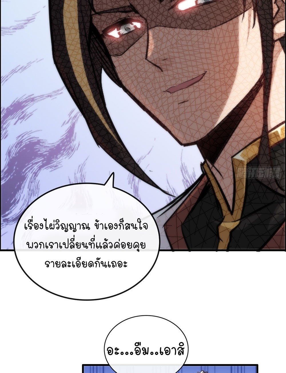 วิถีเซียนมันก็เป็นแบบนี้แหละ! | That's How Cultivation Is ตอนที่ 33 หน้า 42
