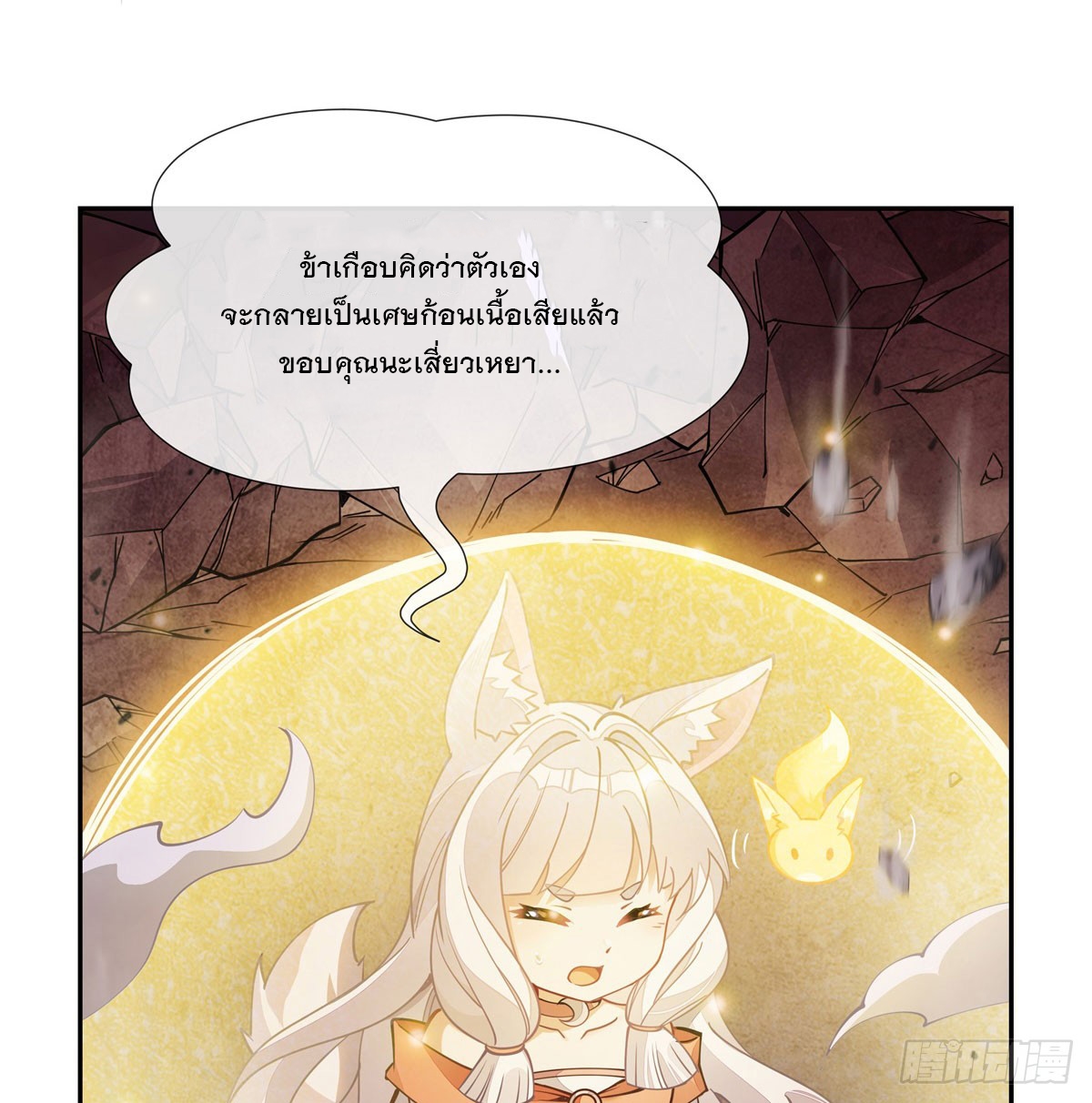 ศิษย์ของข้าล้วนมีอนาคตที่ยิ่งใหญ่ (ชนจีน) ตอนที่ 167 หน้า 63