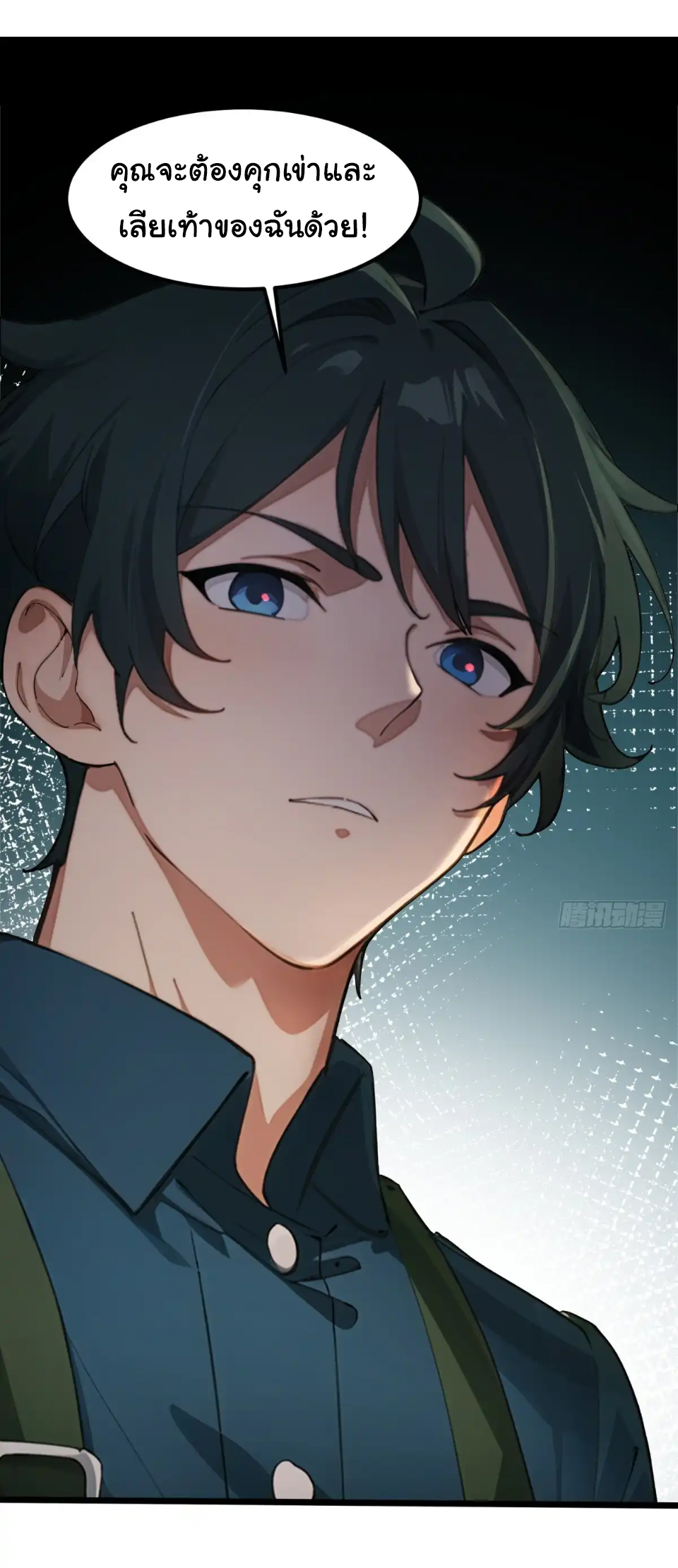 ภรรยาจักรพรรดินีกับสามีขยะ ตอนที่ 33 หน้า 14