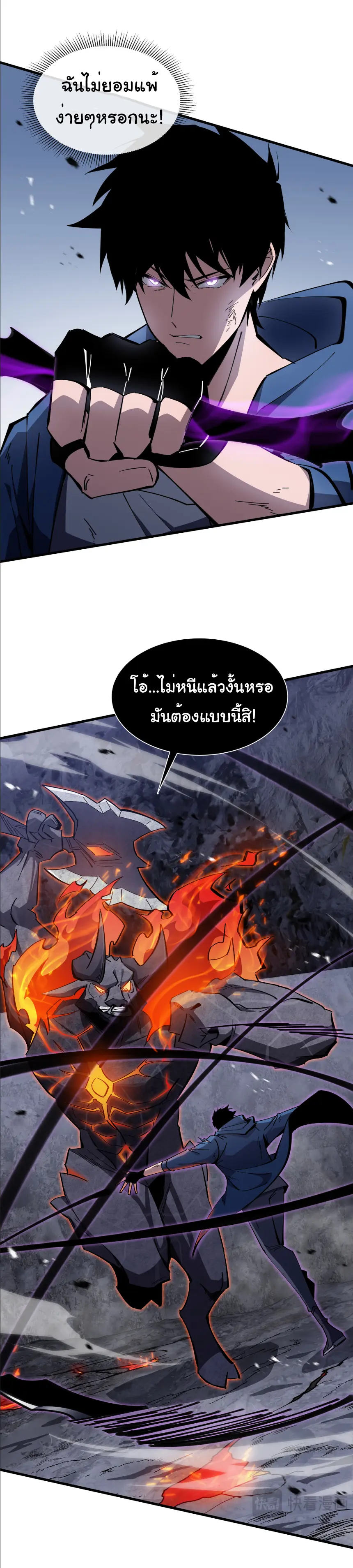 My Shadow Can Evolve Infinitely - เงาของฉันวิวัฒนาการได้ไม่สิ้นสุด! ตอนที่ 14 หน้า 15