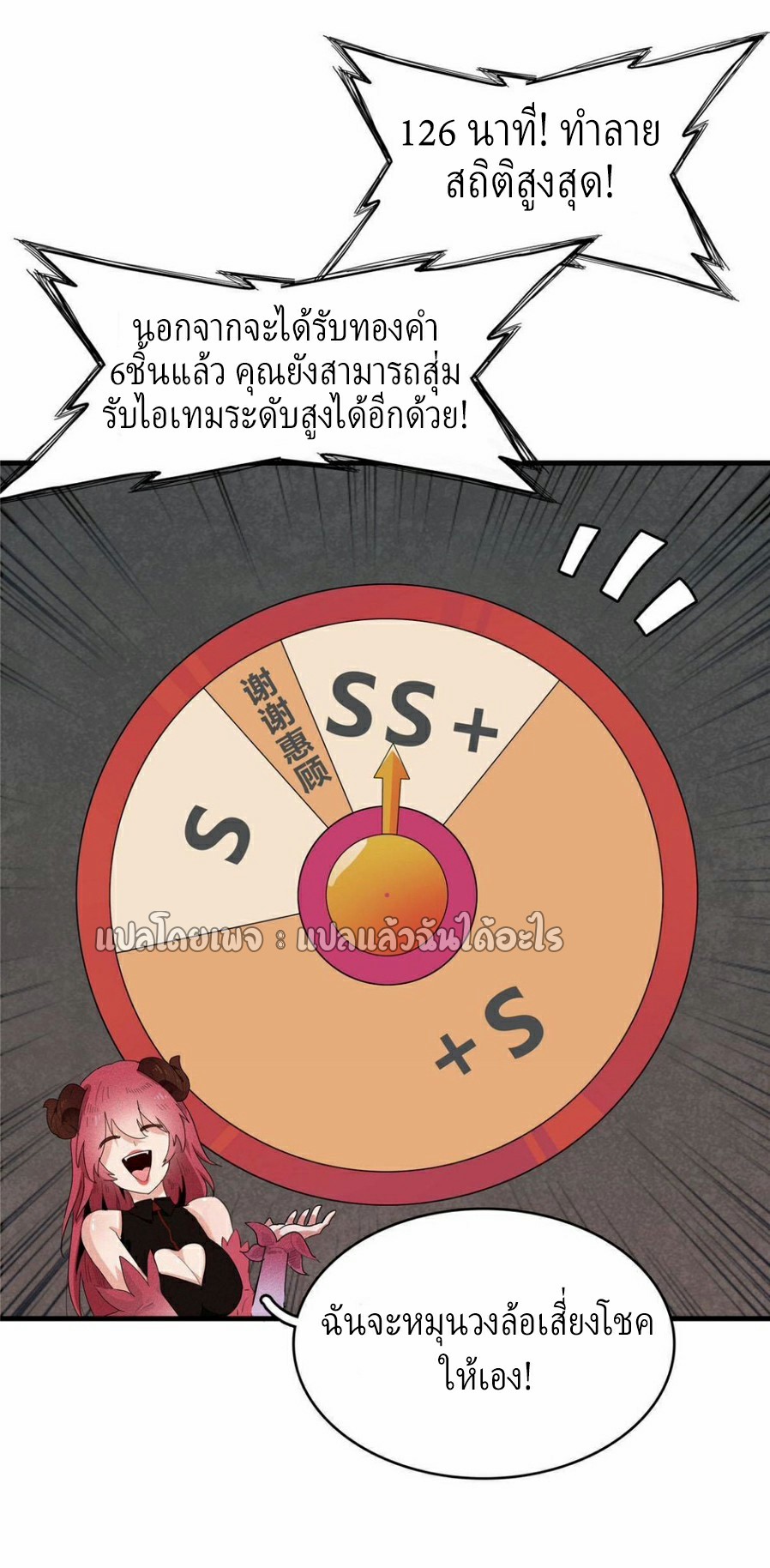 เข้ามาในเกมก็กลายเป็นเทพซะงั้น ตอนที่ 30 หน้า 35