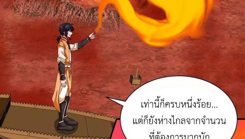Chaos Alchemist (วิบัติการณ์เทพเซียนโอสถ) ตอนที่ 217 หน้า 28