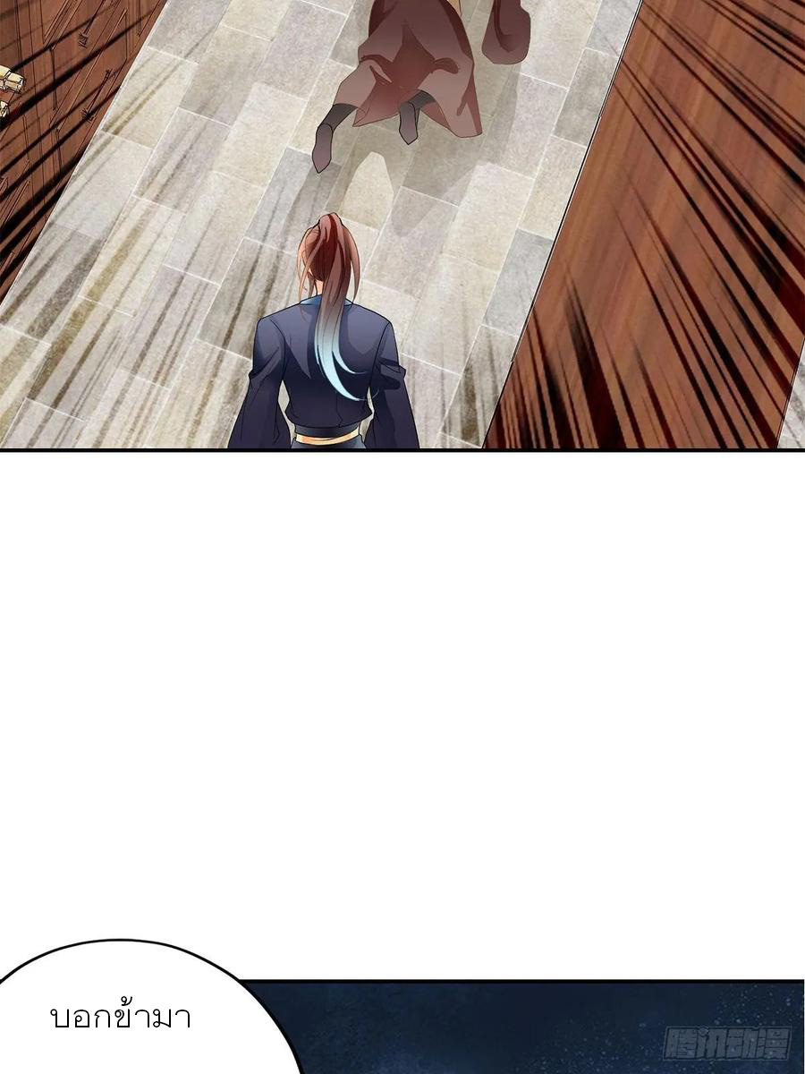 Nine Stars Overlord Body ตอนที่ 7 หน้า 13