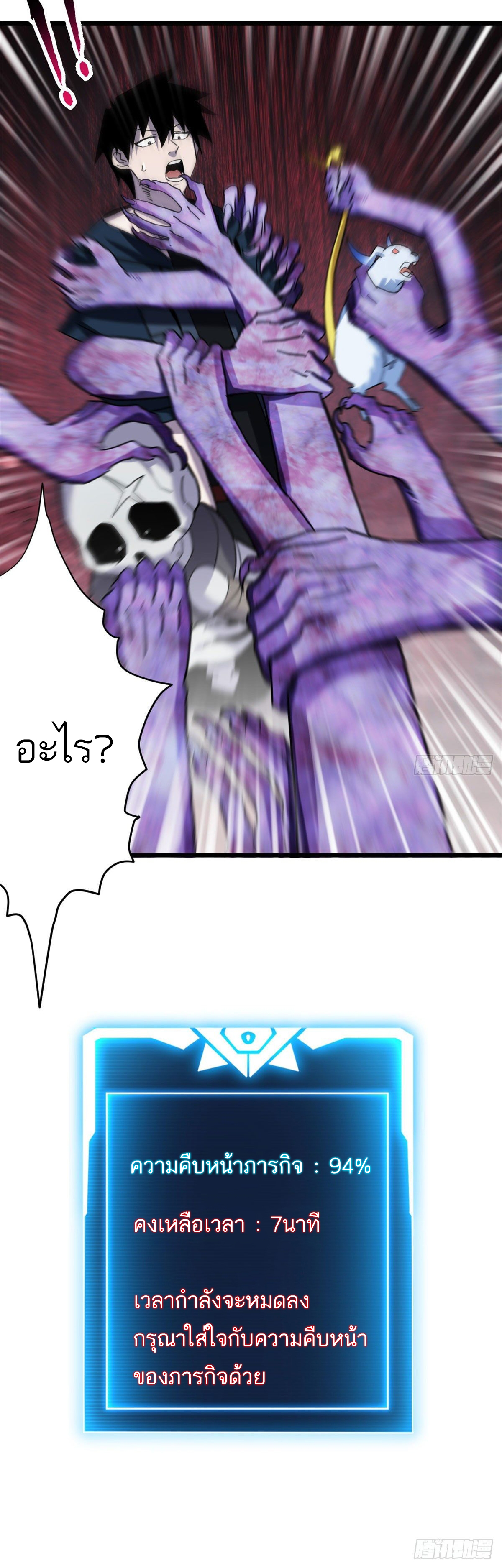 โคตรเทพร้านสัตว์อสูร ตอนที่ 13 หน้า 14