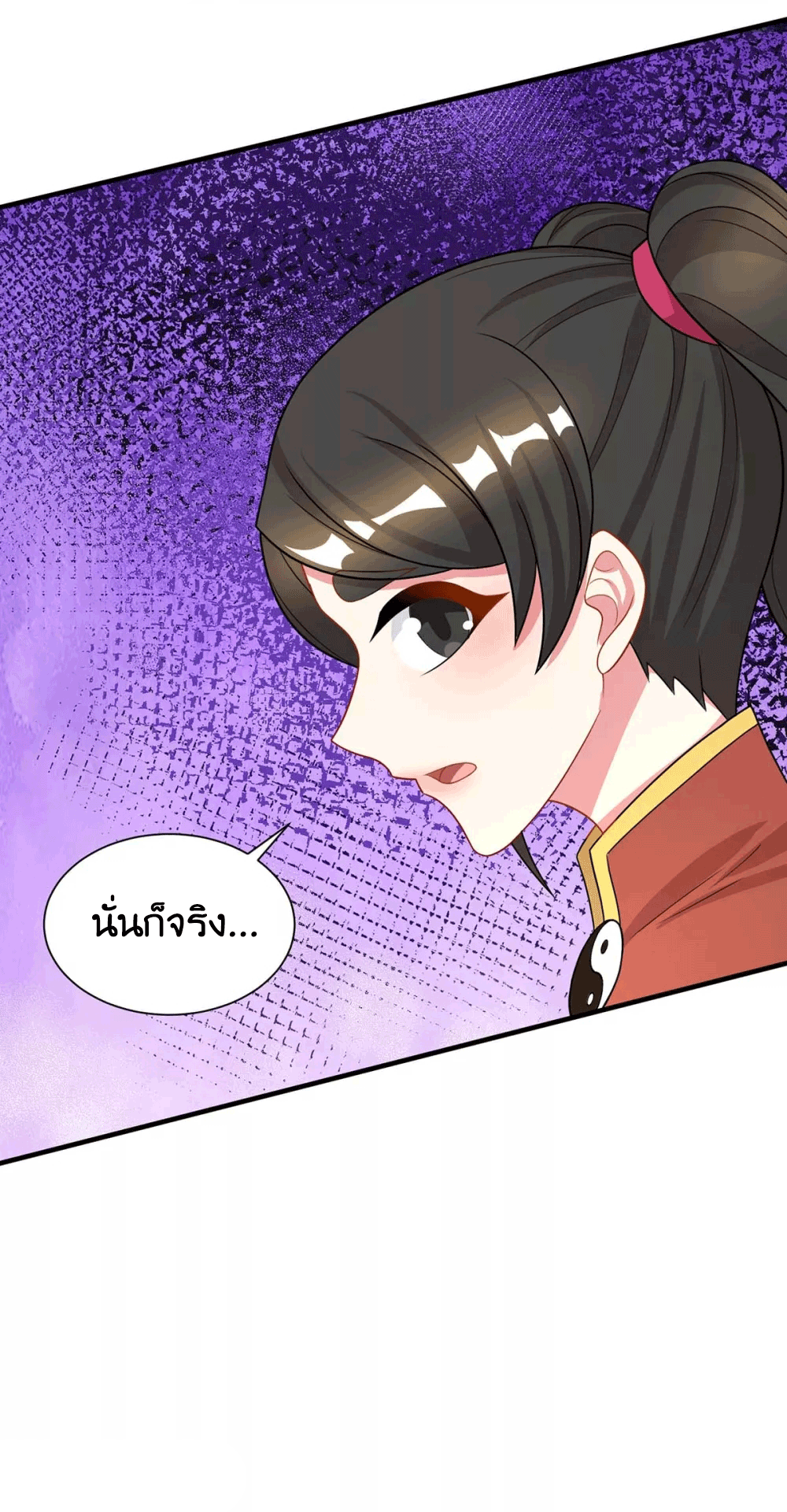 One Step Toward Freedom ตอนที่ 219 หน้า 23