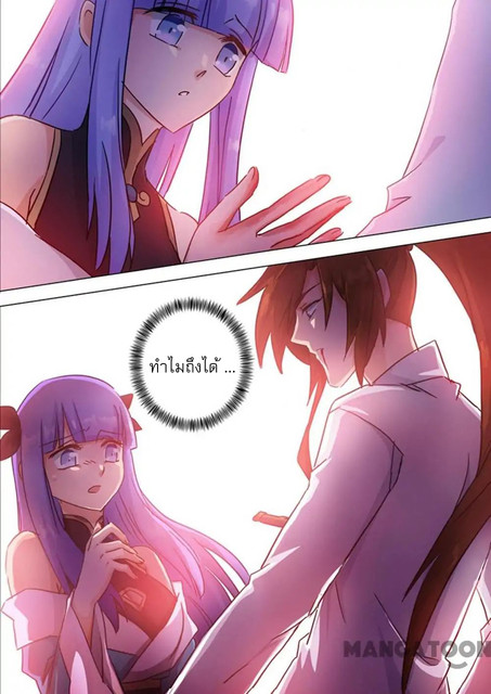 ดาบวิญญาณราชัน spirit sword sovereign ตอนที่ 119 หน้า 11