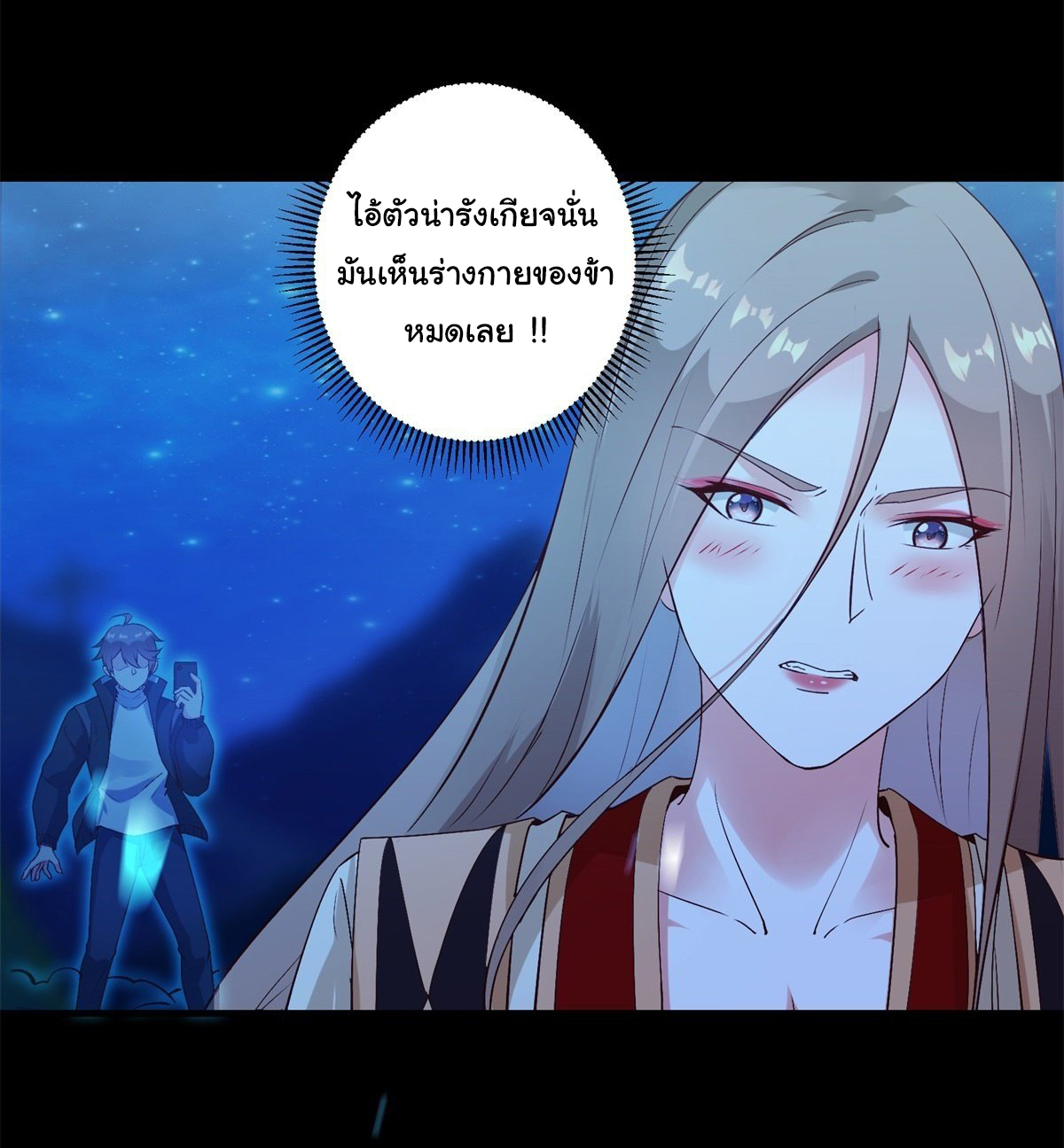 สู่เส้นทางแห่งราชาตะวันตก (my journey to the west ) ตอนที่ 4 หน้า 14