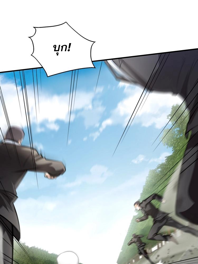 บุรุษผู้มาจากนรก ตอนที่ 2 หน้า 64