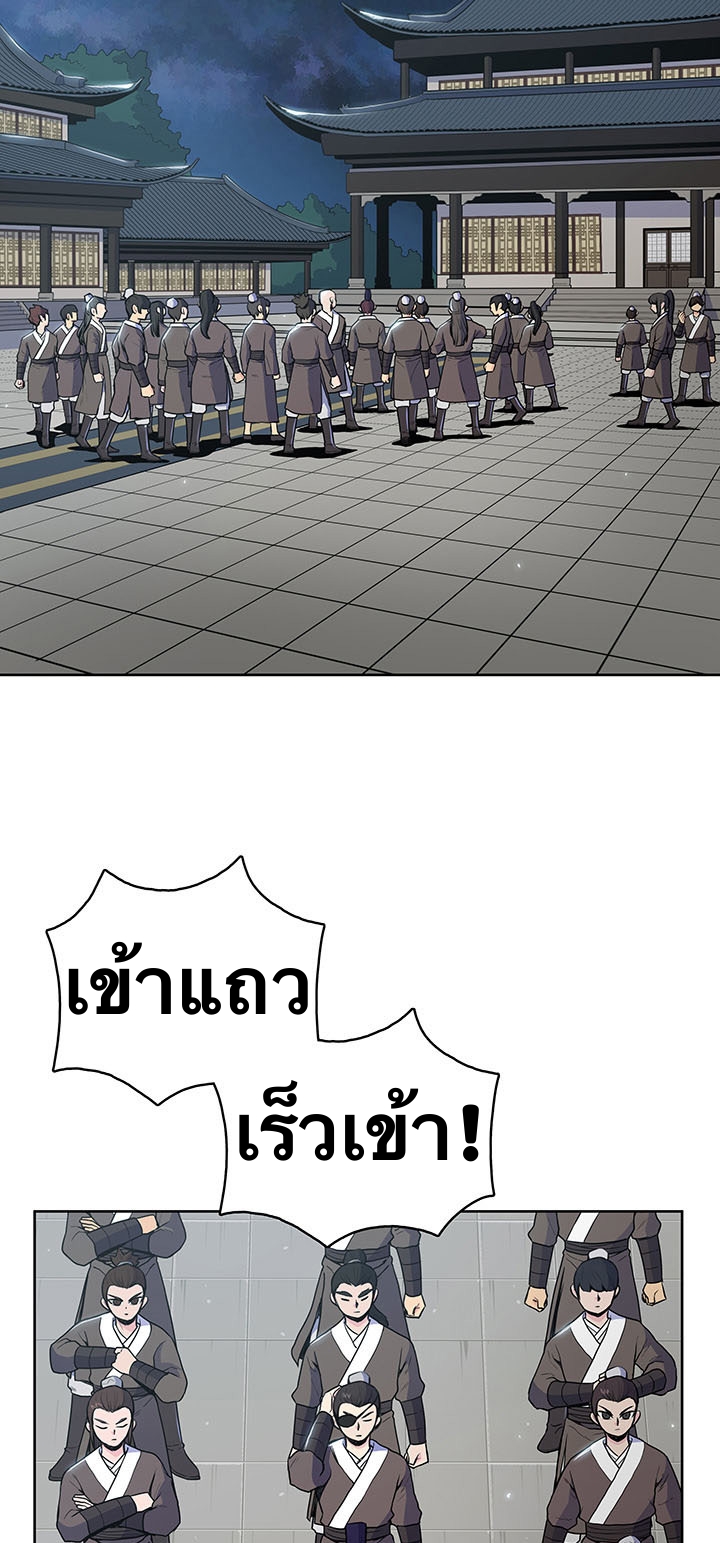 The God Of War ตอนที่ 13 หน้า 30