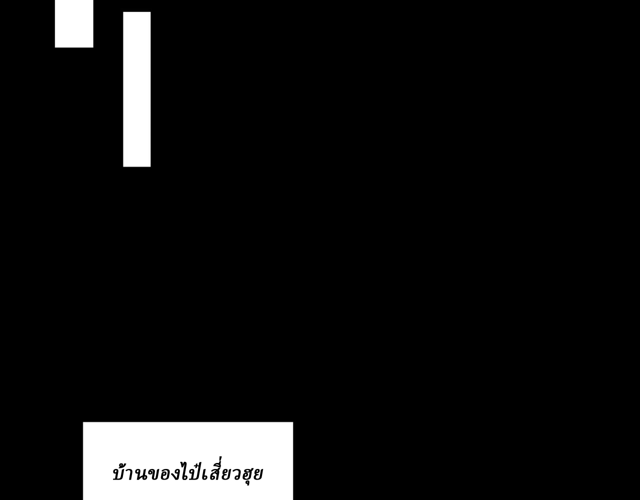 I created an Urban Legend ตอนที่ 33 หน้า 25