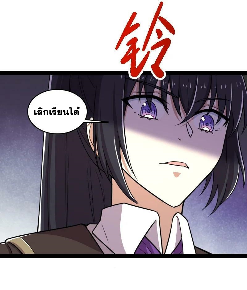 ชีวิตอันสันโดษของจักพรรดิ์หลินเกอ ตอนที่ 228 หน้า 27