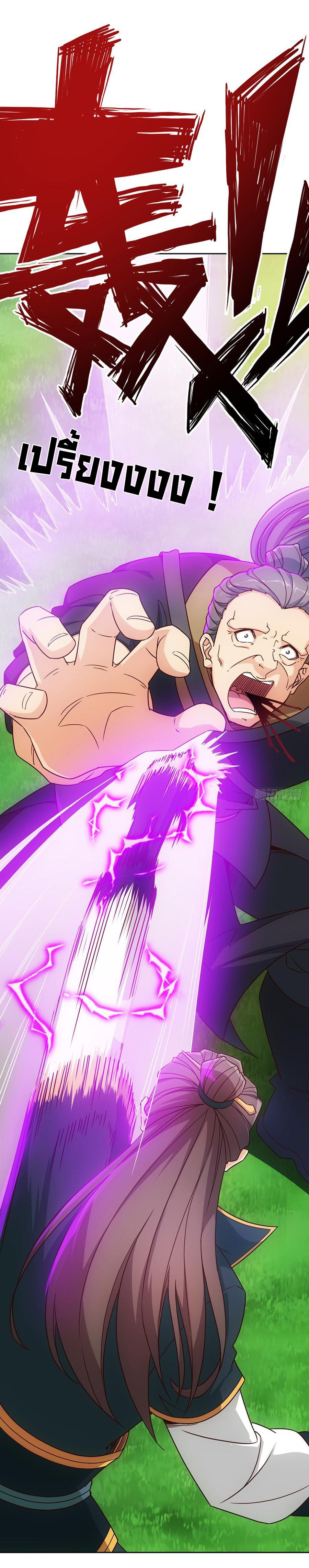 เทพเจ้าหงส์สวรรค์ ตอนที่ 16 หน้า 31