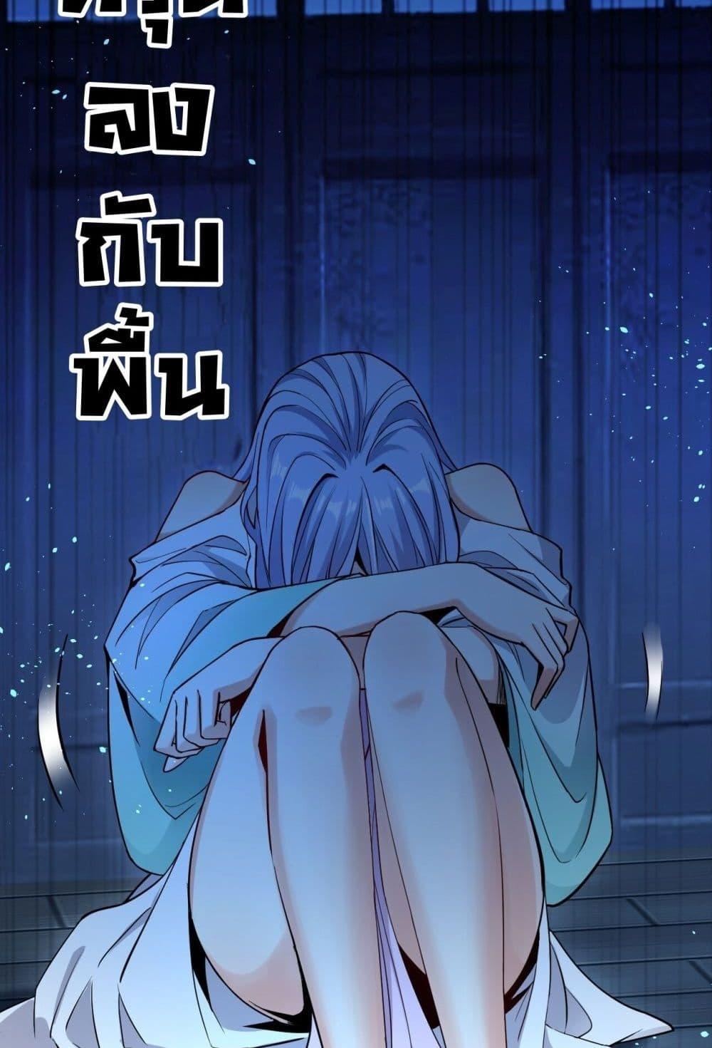 สิบมหาจักรพรรดิล้วนเป็นศิษย์ข้า ตอนที่ 6 หน้า 24