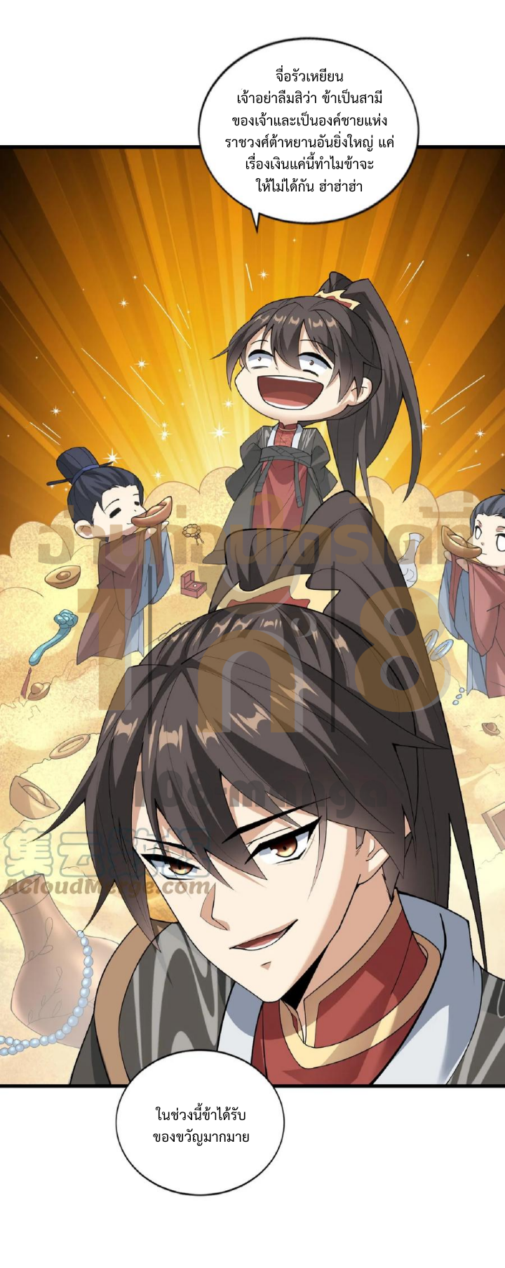 ข้าถูกอัญเชิญมาเพื่อช่วยจักรพรรดินี (ยังไม่ชนฉบับ) ตอนที่ 32 หน้า 2