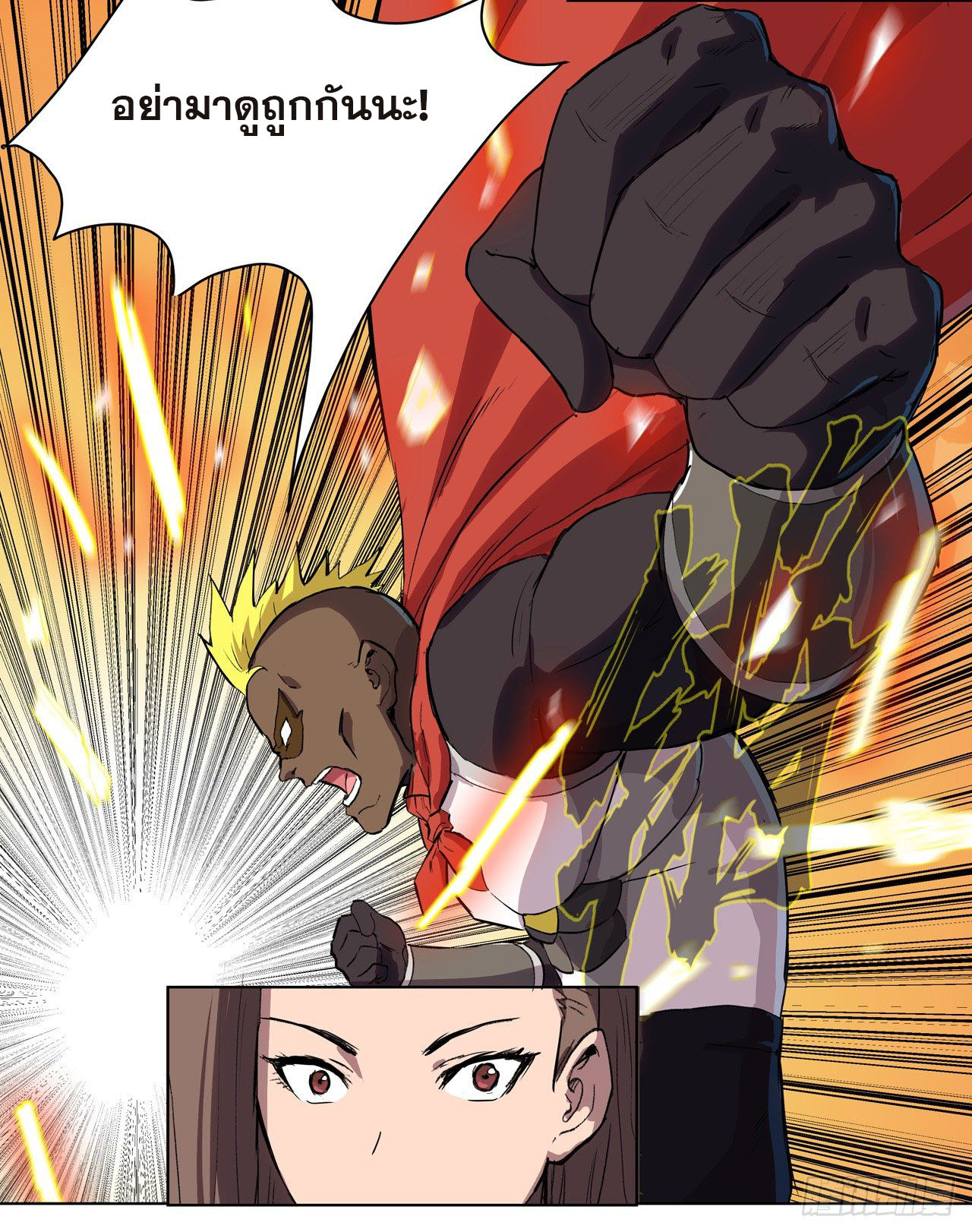 Cultivator vs Superhero (ทันจีน) ตอนที่ 56 หน้า 17