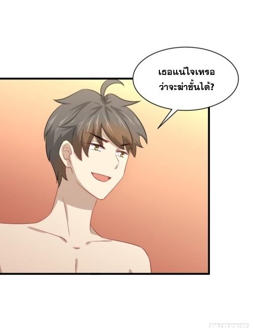 Immortal Swordsman in The Reverse World ข้าเซียนกระบี่ไม่เกาะสตรี ตอนที่ 118 หน้า 31