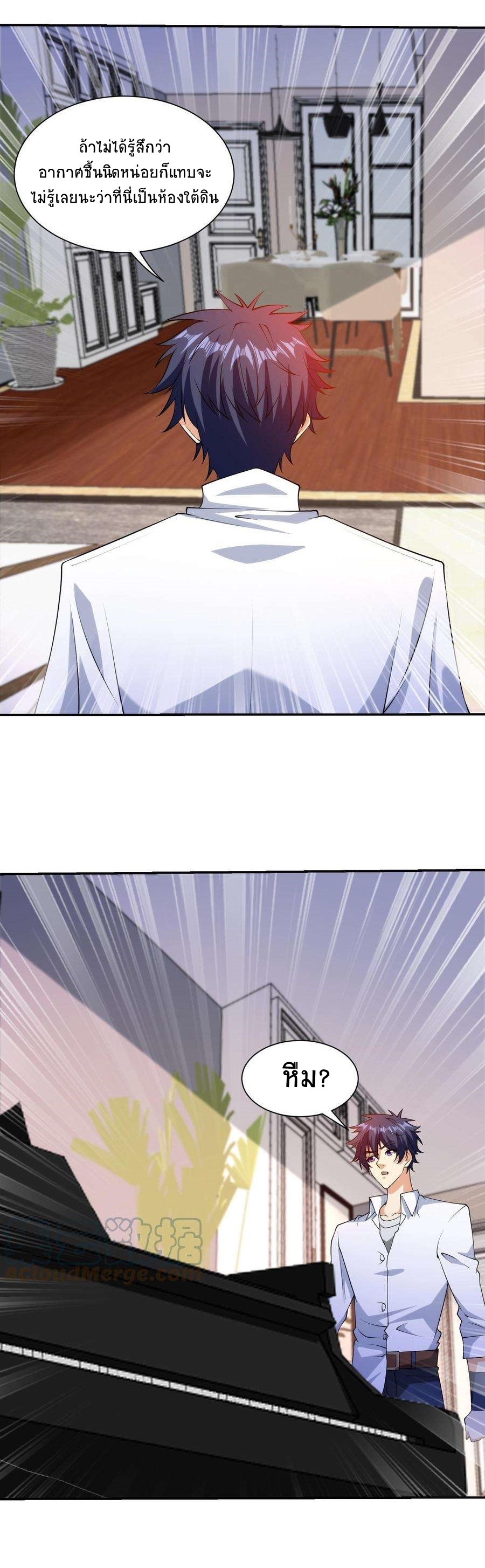 ตาขวาของฉันคือระบบพระเจ้า (My Right Eye Is a God-Class Computer) ตอนที่ 12 หน้า 20