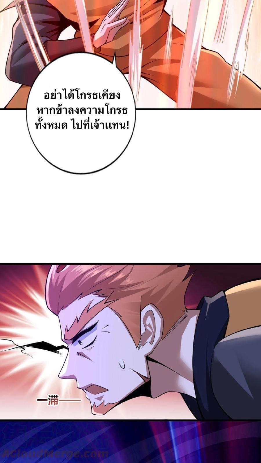 สุดยอดนักฆ่ากลับชาติมาเกิดใหม่ ตอนที่ 10 หน้า 9