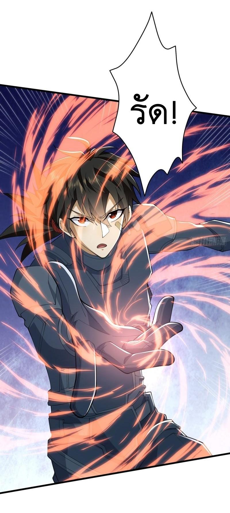 THE FIRST ORDER ตอนที่ 122 หน้า 4