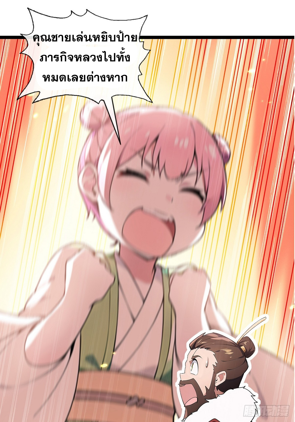 ระบบตัวเอก : ใต้หล้าแห่งนี้ข้าเป็นใหญ่ ตอนที่ 14 หน้า 36