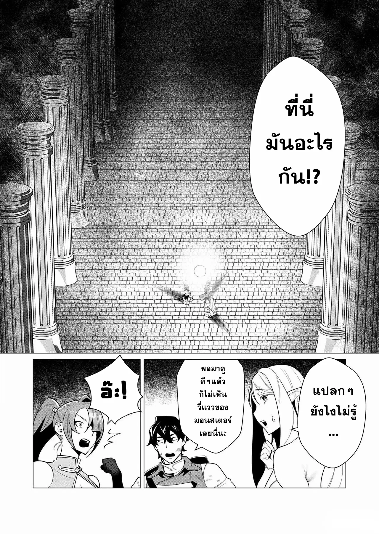 Yuusha-sama wa Houshuu ni Hitozuma wo go Kibou desu ตอนที่ 3 หน้า 12