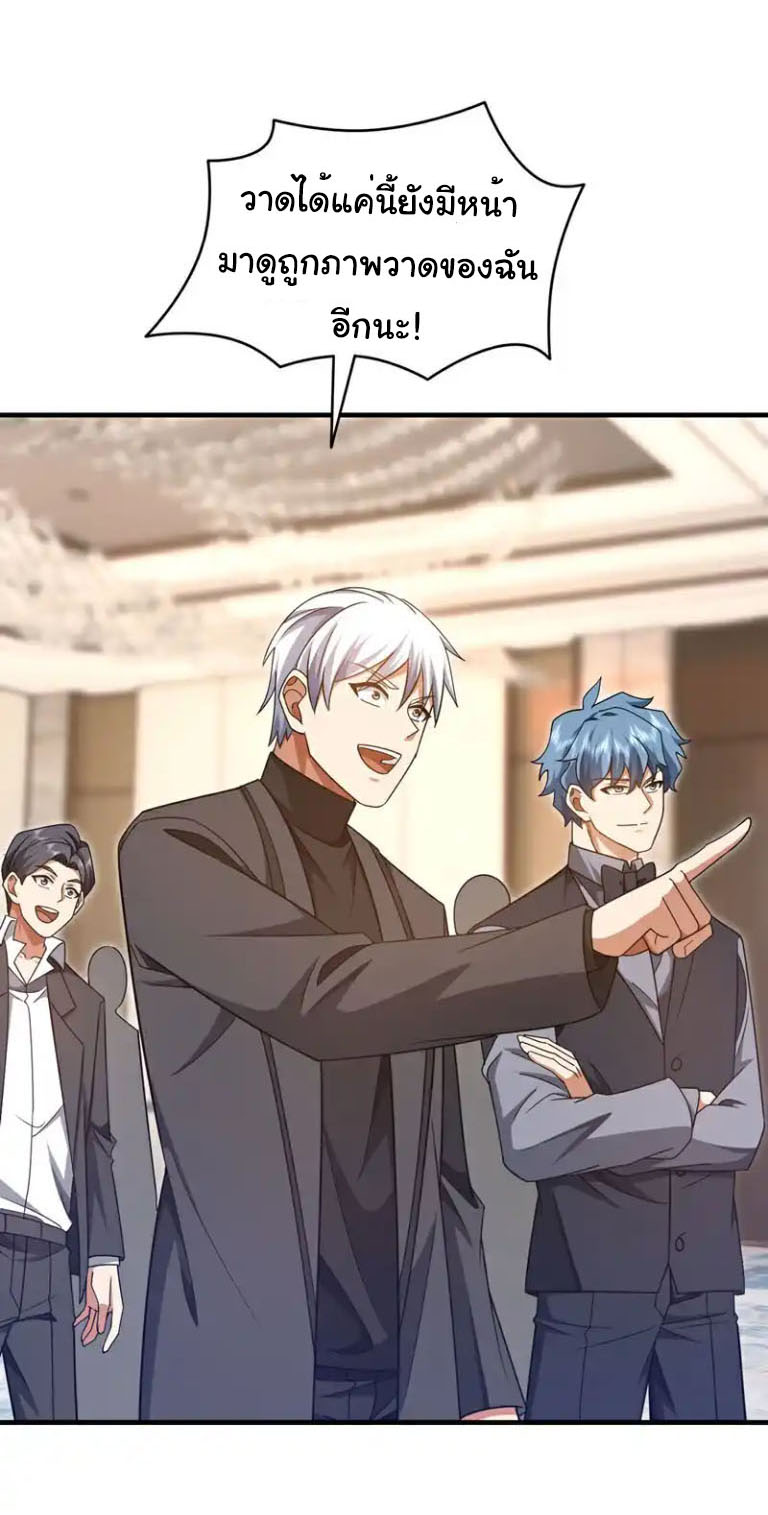 Chu Chen, the trash son-in-law ตอนที่ 156 หน้า 16