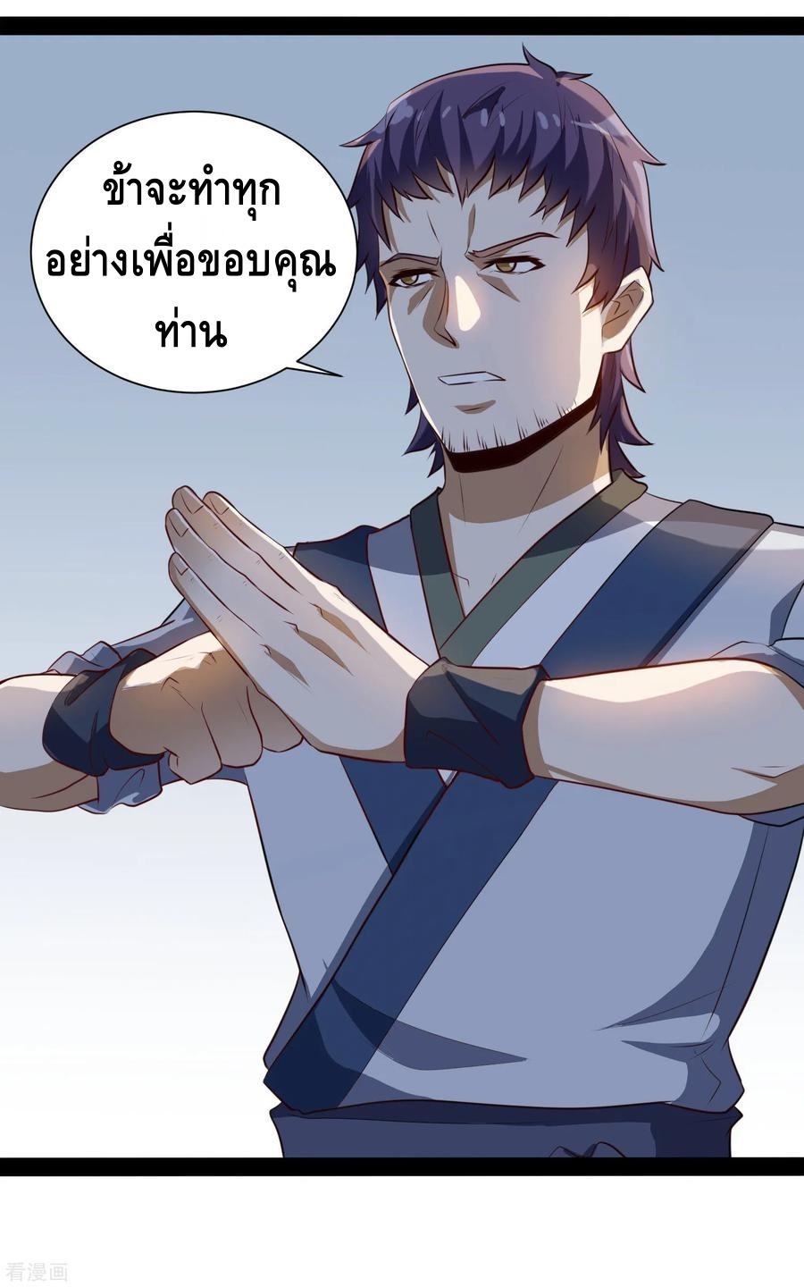 เหยียบย่ำแม่น้ำอมตะ ตอนที่ 39 หน้า 22